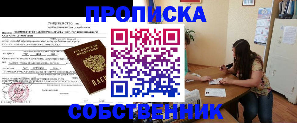 прописка паспорт в Сухиничи