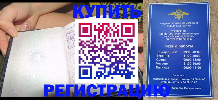 прописка для работы в Сухиничи